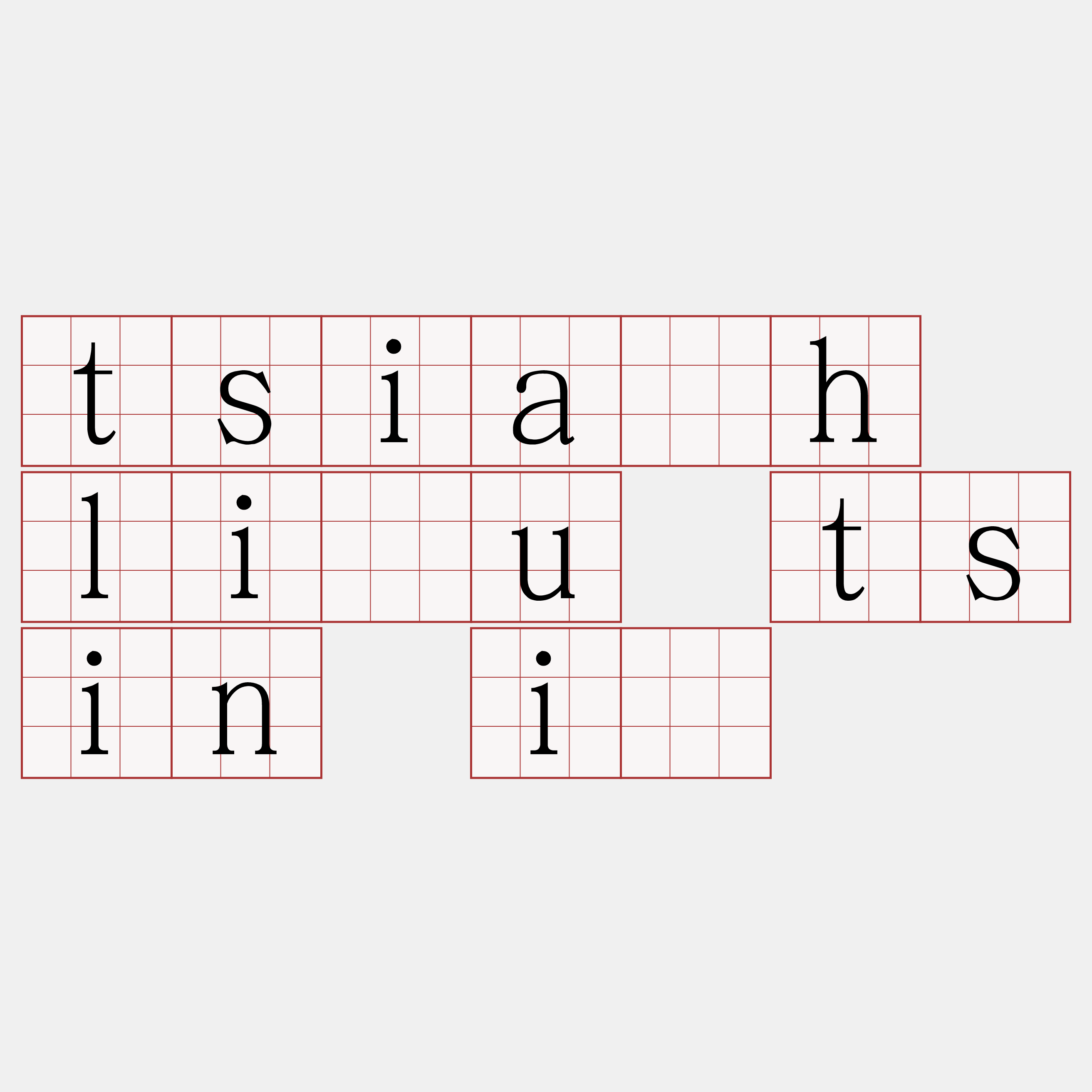 tsia̍h liáu tsin ià